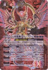 赤の世界 シークレット 1枚 真紅眼の黒星竜【遊戯王トレカお買得価格通販：トレコロ】