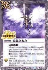 状態A-〕(2021/8)無幻魔人ジャグラスジャグラー[ウルトラ怪獣