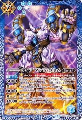 2024/11)蒼造炉神ヴァルカン・ゴレム(BSC44収録)【X】{BS50-X06