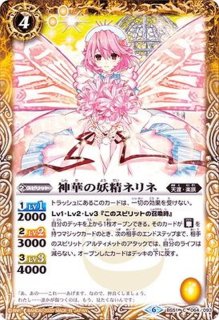 ガーデニアフィールド 2枚 シークレット バトルスピリッツ