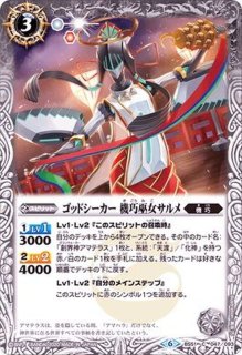 状態A-〕(2020/6)天照龍神グラン・テラス【X】{BS51-X01}《赤》
