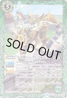 遊精 - カードラッシュ[バトルスピリッツ]