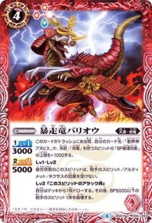 2020/6)ゴッドシーカー竜巫女ウズメ【C】{BS51-002}《赤》
