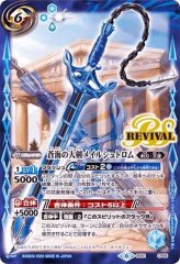 状態A-〕(2024/11)(SECRET)星壊獣キマイステラー【NX-SEC】{BS70