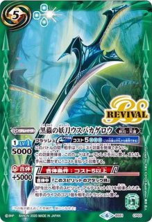 (2022/8)黒蟲魔王ディアボリカ・マンティス【CP】{BS59-CP03}《緑》