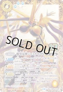 魔導双神ジェミナイズX - カードラッシュ[バトルスピリッツ]