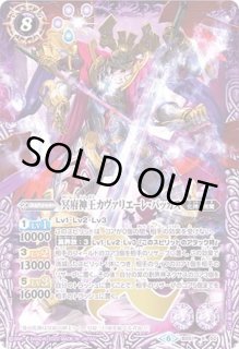 創界神デュオニュソス　冥府神王カヴァリエーレバッカス　シークレット BS51-X02 冥府神王カヴァリエーレ・バッカス X【2020