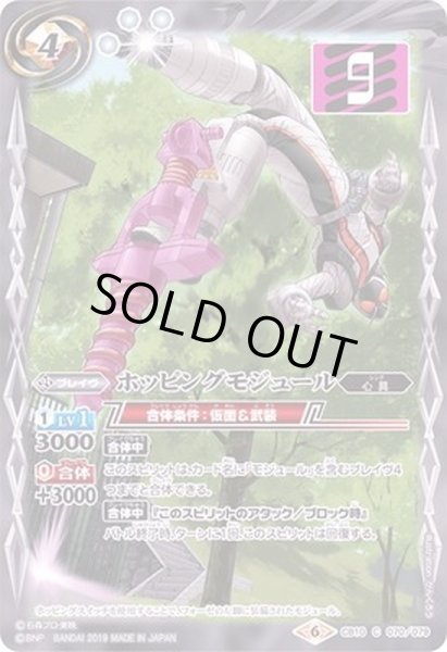 画像1: (2019/6)ホッピングモジュール【C】{CB10-070}《白》 (1)