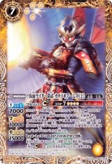 仮面ライダー - カードラッシュ[バトルスピリッツ]