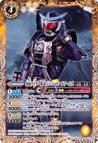 画像1: (2019/6)仮面ライダー鎧武ジンバーピーチアームズ【C】{CB10-061}《黄》 (1)