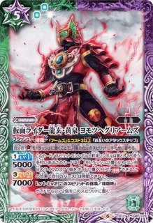 2024/11)仮面ライダー鎧武極アームズ[2]【X】{CB31-X05}《多