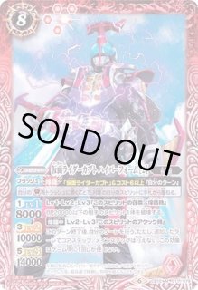 CB10]仮面ライダー開戦！ライダーウォーズ！ - カードラッシュ[バトル