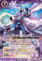 仮面ライダーゴースト ムゲン魂 - カードラッシュ[バトルスピリッツ]