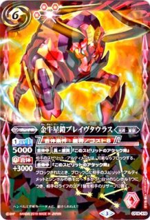 蛮天使 ヴァーキュリー　シークレット　パラレル　3枚　バトスピ 蛮天使 ヴァーキュリー シークレット パラレル 3枚 バトスピ 蛮