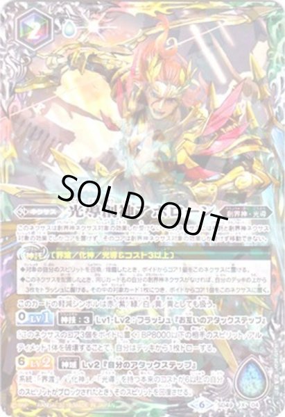 画像1: 〔状態A-〕(2019/6)光導創神アポローン(タバック加工/光導デッキCB収録)【X】{SD49-X04}《多》 (1)