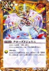 光導デッキコンプリートボックス - カードラッシュ[バトルスピリッツ]