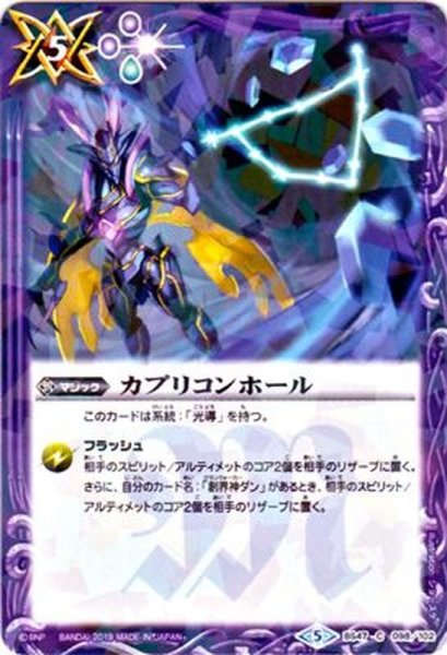 画像1: (2019/5)カプリコンホール(タバック仕様)【C】{BS47-098}《紫》 (1)