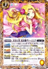 光導デッキコンプリートボックス - カードラッシュ[バトルスピリッツ]