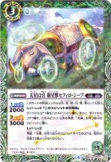 光導デッキコンプリートボックス - カードラッシュ[バトルスピリッツ]