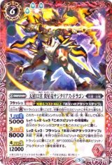 光導デッキコンプリートボックス - カードラッシュ[バトルスピリッツ]