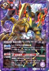 光導 - カードラッシュ[バトルスピリッツ]