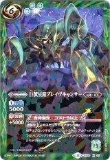 光導デッキコンプリートボックス - カードラッシュ[バトルスピリッツ]