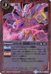 状態B〕(2023/10)(SECRET)龍皇ジークフリードXV【XV-SEC】{BS64-XV01