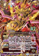 Amazon.co.jp: バトルスピリッツ/神煌臨編 第3章：神々の運命