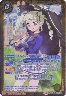2019/6)[スターライト学園制服]有栖川おとめ【C】{SD50-003}《黄》