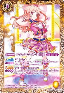 状態A-〕(2020/7)[デイライトフェスティバルコーデ]香澄真昼【R】{CB14