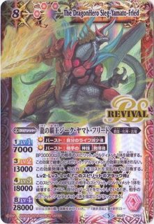 2022/9)バスタースピア(BS60収録)【R】{BSC22-114}《赤》