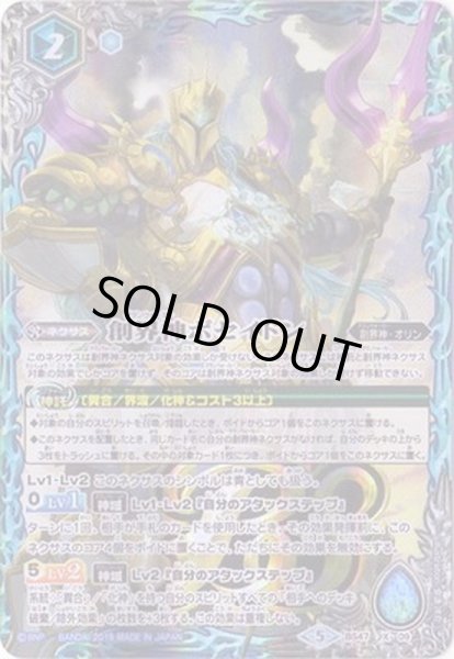 画像1: 〔状態C〕(2019/5)創界神ポセイドン(テキスト欄BSロゴ/BS50収録)【X】{BS47-X09}《青》 (1)