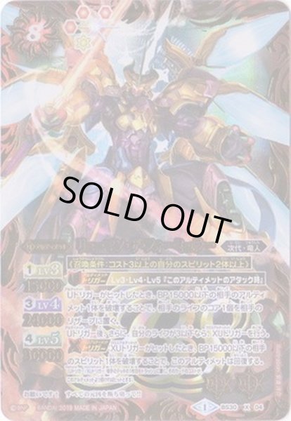 画像1: 〔状態B〕(2019/1)リューマン・ザ・フォーミュラー(テキスト欄BSロゴ/BS50収録)【X】{BS30-X04}《赤》 (1)