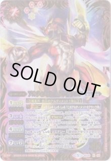 アルティメット・ムゲンドラ Ultimate-Mugendragon-Maxstar | Battle Spirits Wiki | Fandom