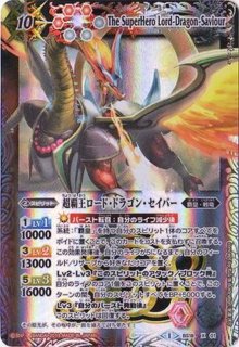 バトスピ　超覇王ロード・ドラゴン・セイバー　 ホログラフィック Amazon.co.jp: 【バトルスピリッツ】 超覇王ロード・ドラゴン