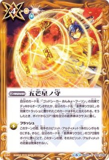 2020/7)ドンぬらりひょん(BSC36収録)【R】{BS34-044}《黄》