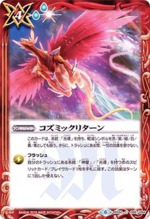 2019/6)シヴァの破壊神殿【C】{BS48-086}《紫》