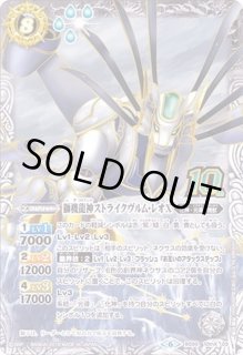 獅機龍神ストライクヴルム・レオX - カードラッシュ[バトル 獅機龍神ストライクヴルム・レオX - カードラッシュ[バトル
