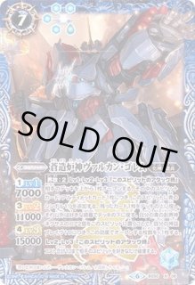 蒼造炉神ヴァルカン・ゴレム シークレット 3枚 SECRET】【BSC44】BS50-X06 蒼造炉神ヴァルカン・ゴレム X【2024