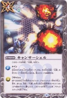 SD49]アイツのデッキ - 商品情報｜Battle Spirits バトル