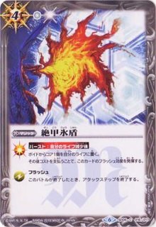 状態A-〕(2010/無)牙皇ケルベロード【U】{SD03-012}《青》