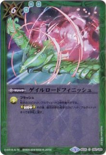 2025/12)白晶防壁(BSC47収録)【C】{BS52-RV008}《白》 - カード