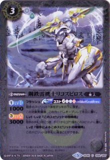 2025/5)魔界七将ベルゼビート(WINNER)【X】{BS41-CP05}《紫》