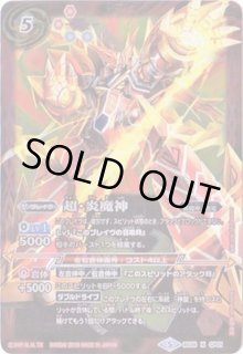 Amazon.co.jp: バトルスピリッツ ダンデラビット/星座編 灼熱の