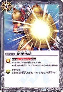 Amazon.co.jp: バトルスピリッツ コラボスターター デジモン
