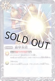 SD45]デジモン選ばれし子どもたち - カードラッシュ[バトル