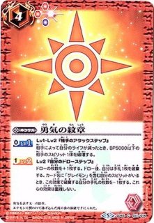 バトスピ コラボブースター SD45 デジモン 選ばれし子どもたち