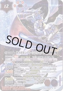 SD45]デジモン選ばれし子どもたち - カードラッシュ[バトル