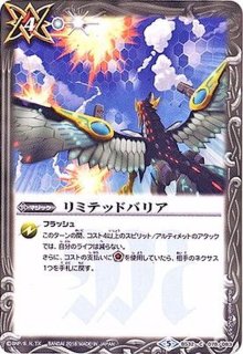 2019/6)創龍皇ジェネレイター・ジークフリード【X】{BSC34-X01