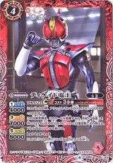 SD42]仮面ライダー リ・イマジネーション - カードラッシュ